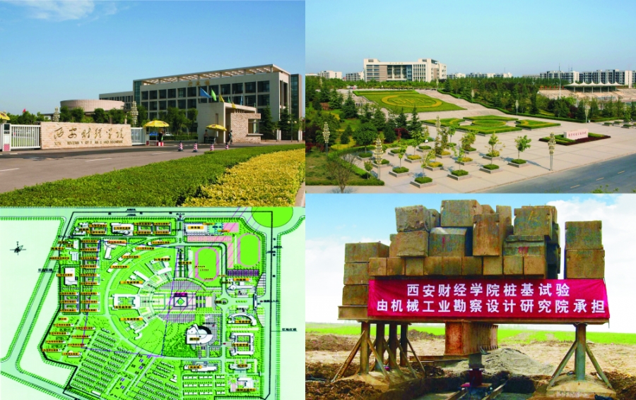 西安財(cái)經(jīng)學(xué)院新校區(qū)一期工程巖土工程勘察、試坑浸水試驗(yàn)及復(fù)合載體夯擴(kuò)樁靜載試驗(yàn)